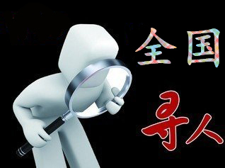 营山县寻人公司找一个人要多少钱？