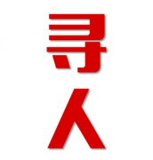 营山县寻人还是找正规公司
